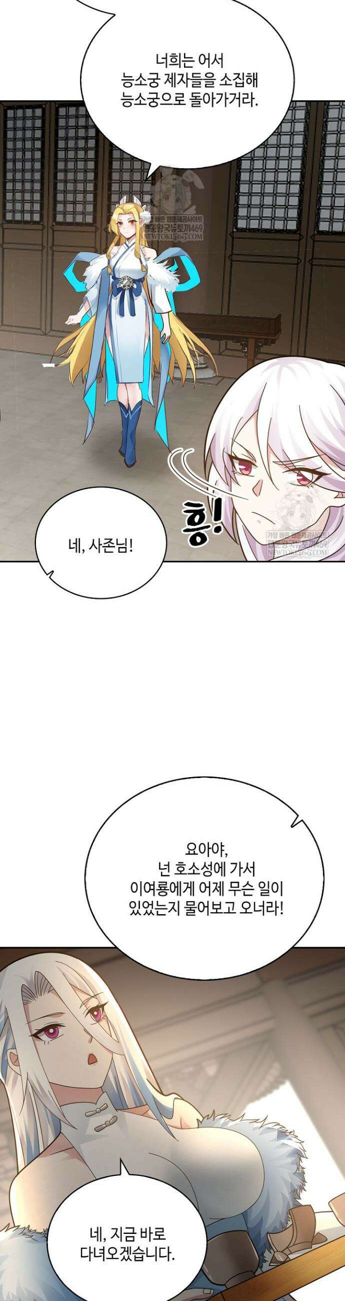무련전봉 1812화 31