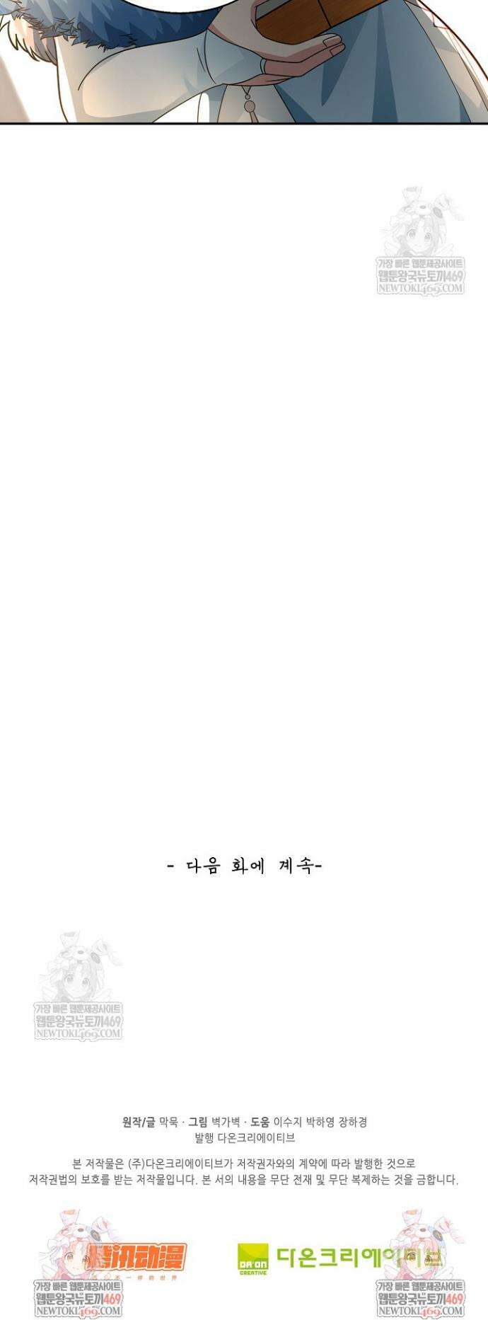 무련전봉 1812화 32