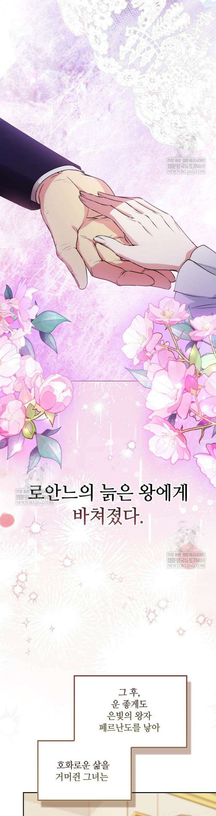 아도니스 296화 2