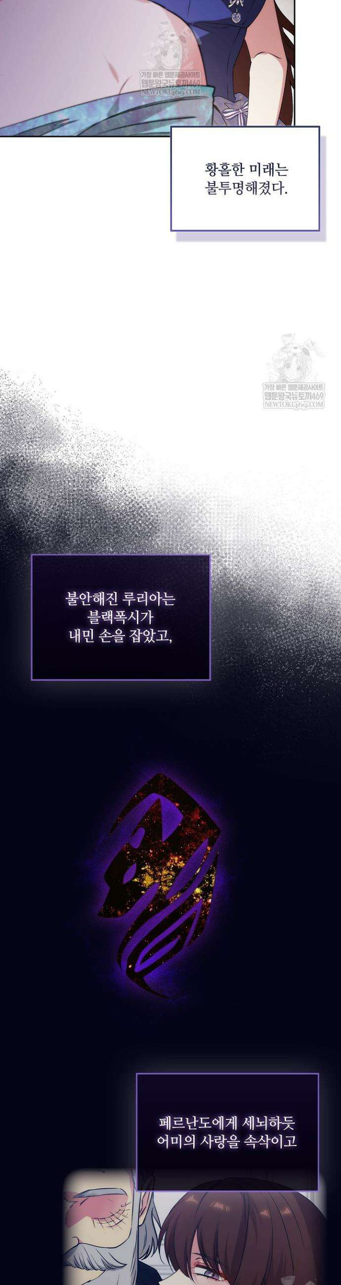 아도니스 296화 4
