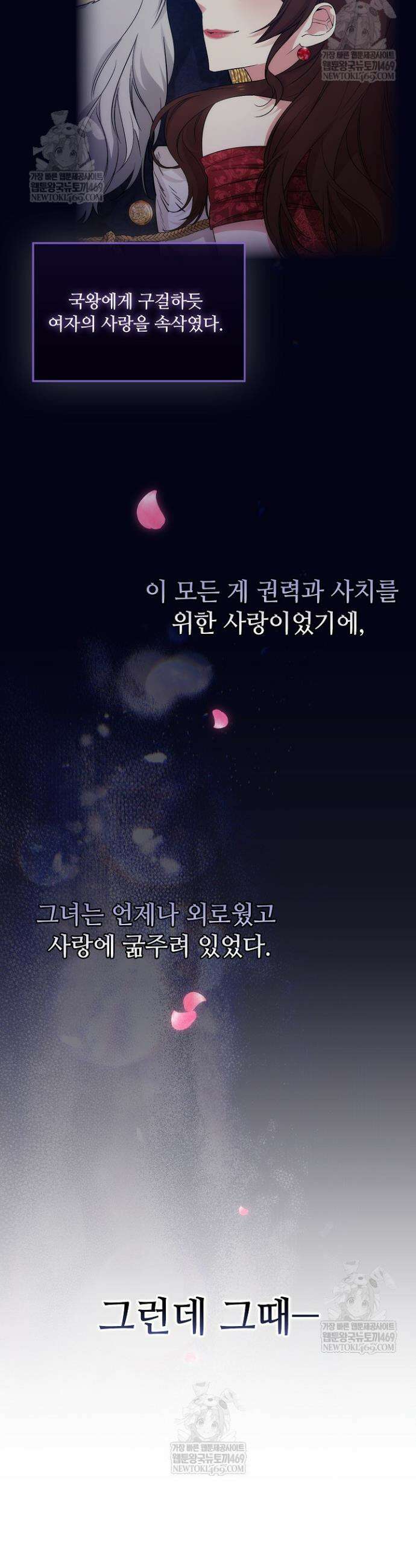 아도니스 296화 5