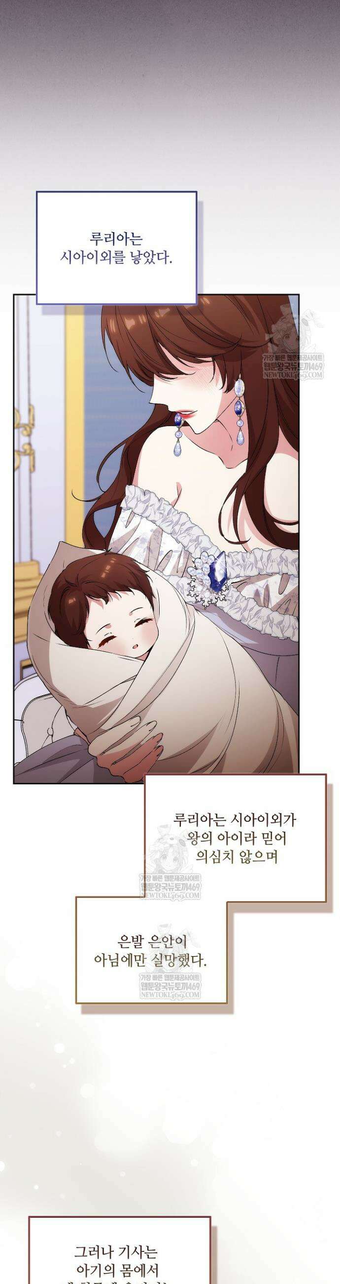 아도니스 296화 8