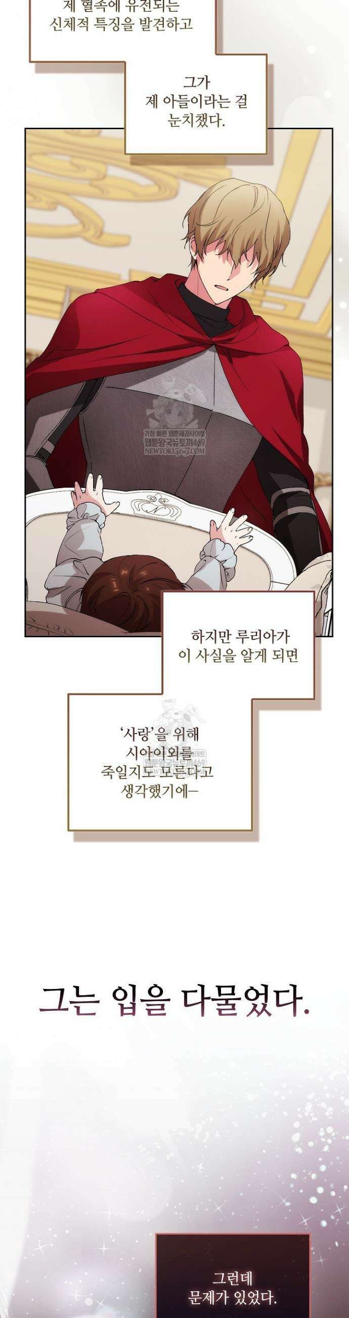 아도니스 296화 9