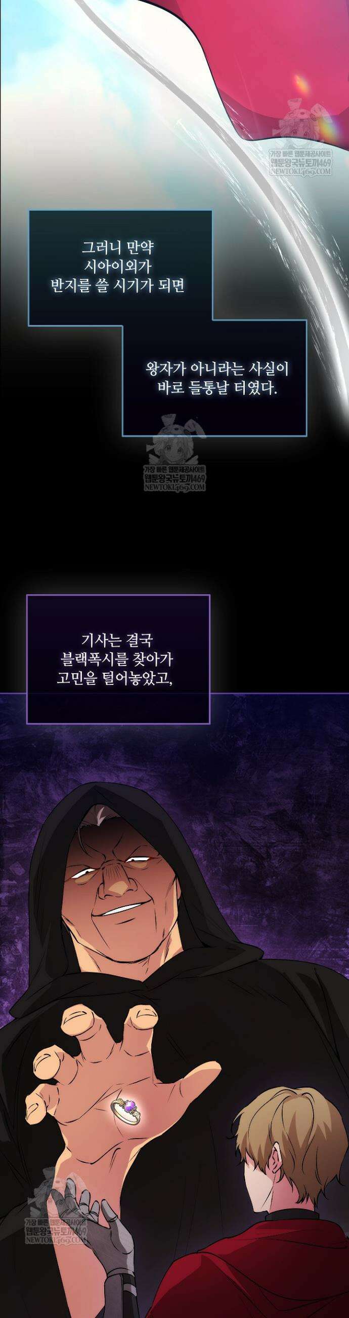 아도니스 296화 11