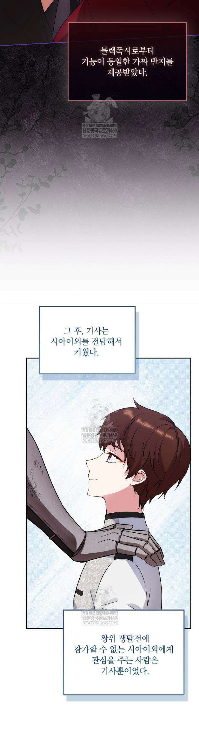 아도니스 296화 12