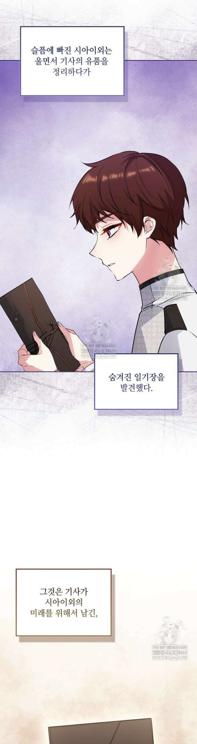 아도니스 296화 16