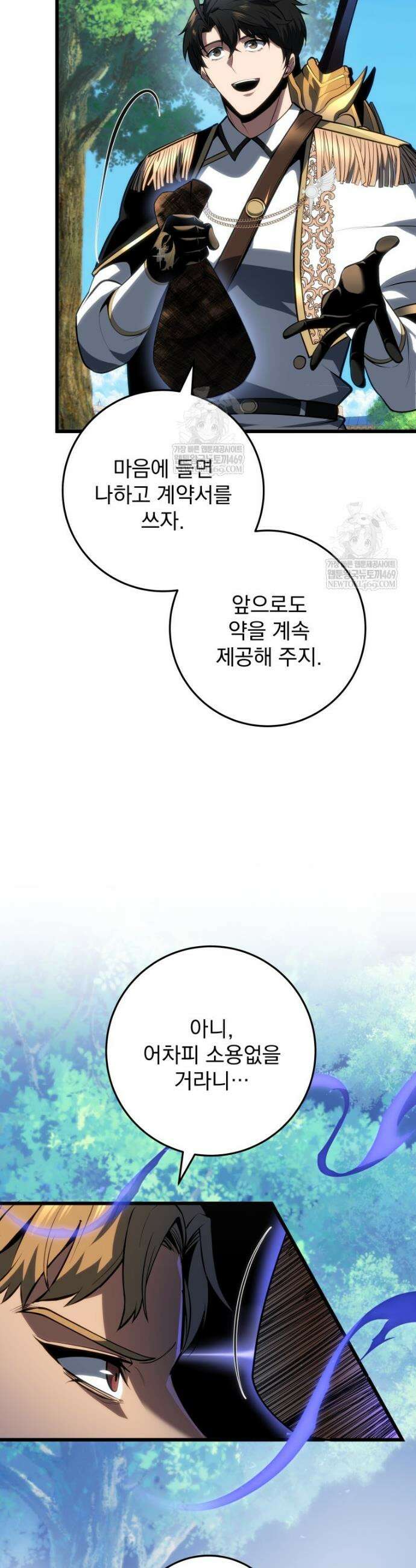 용살자의 클래스가 다른 회귀 64화 3