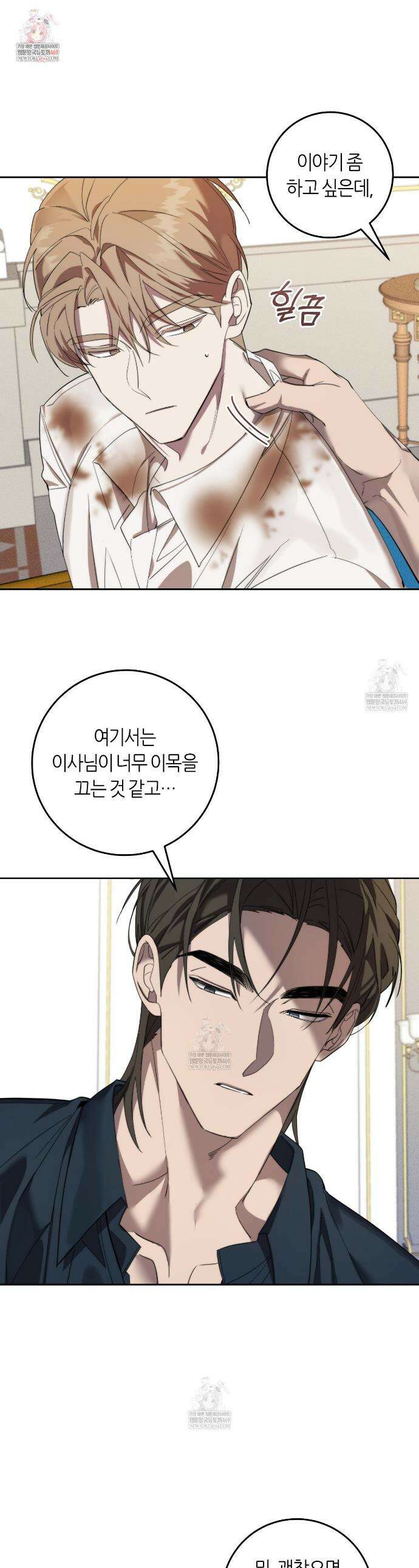 개의 가면 4화 1