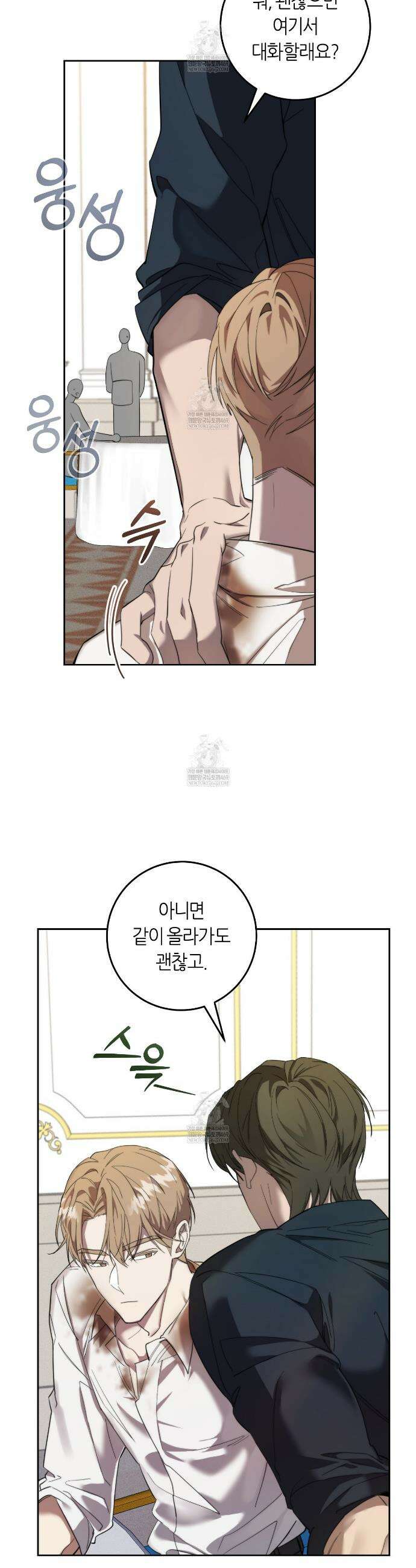 개의 가면 4화 2
