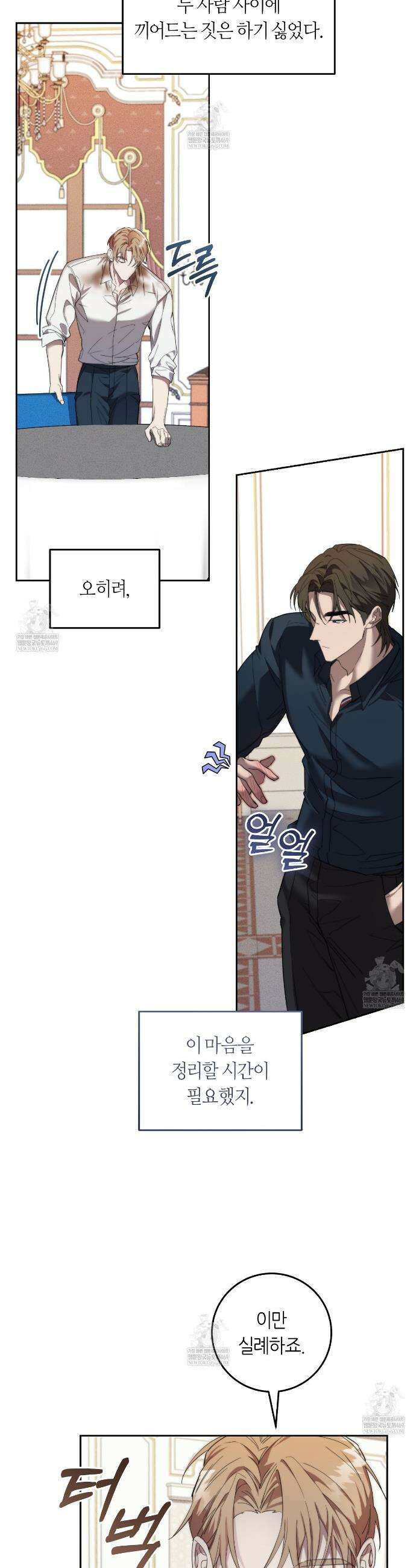 개의 가면 4화 4
