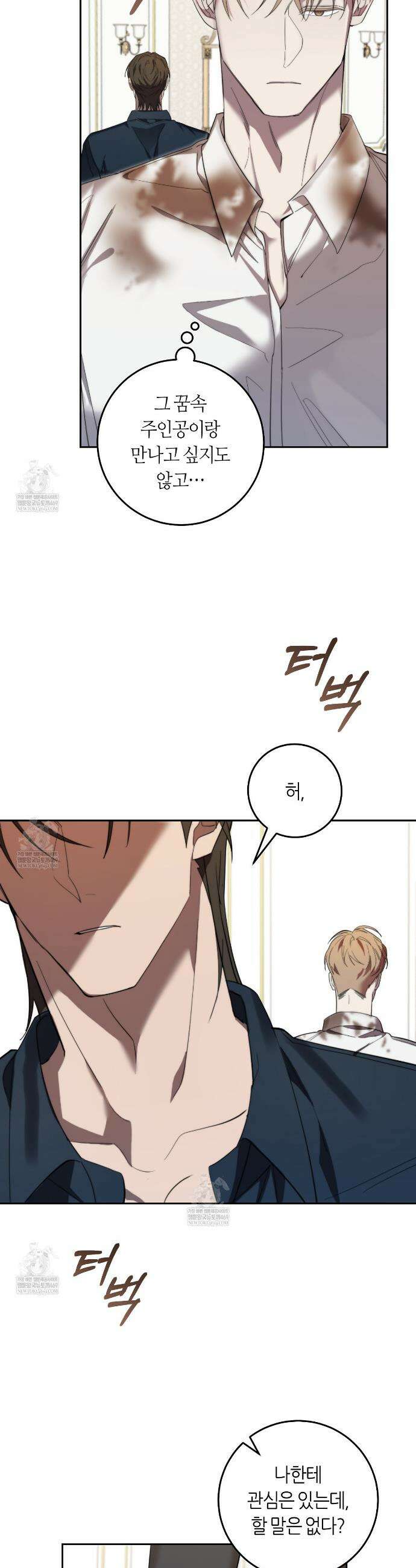 개의 가면 4화 5