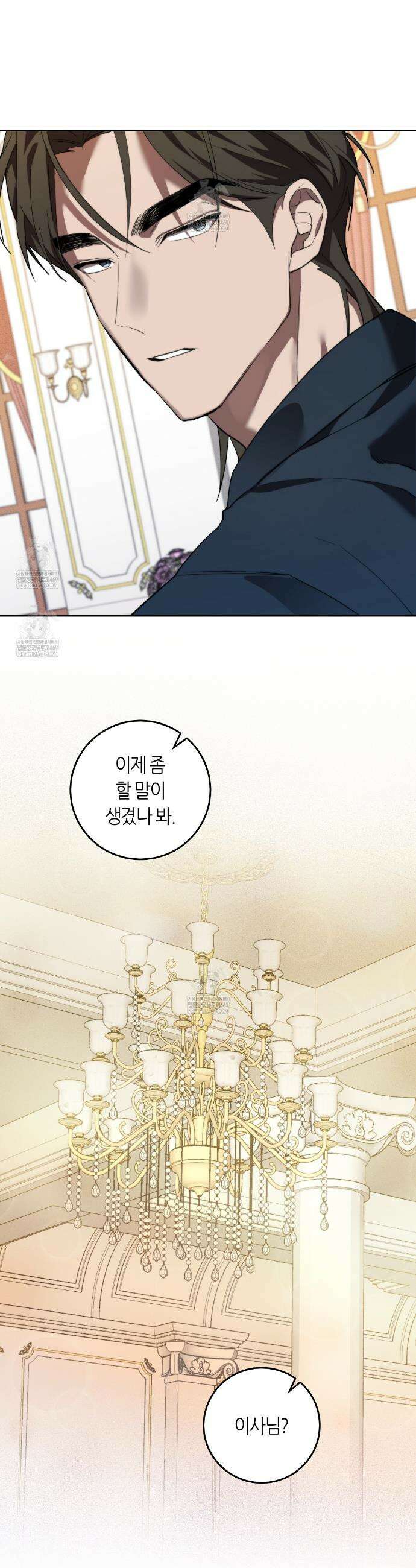 개의 가면 4화 7