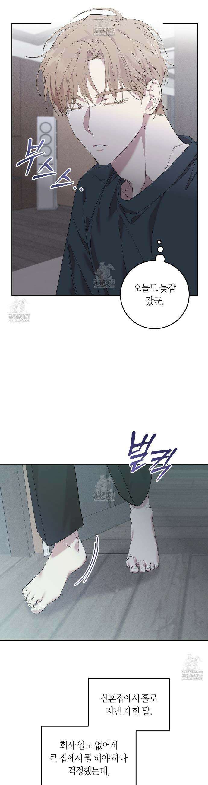 개의 가면 7화 2