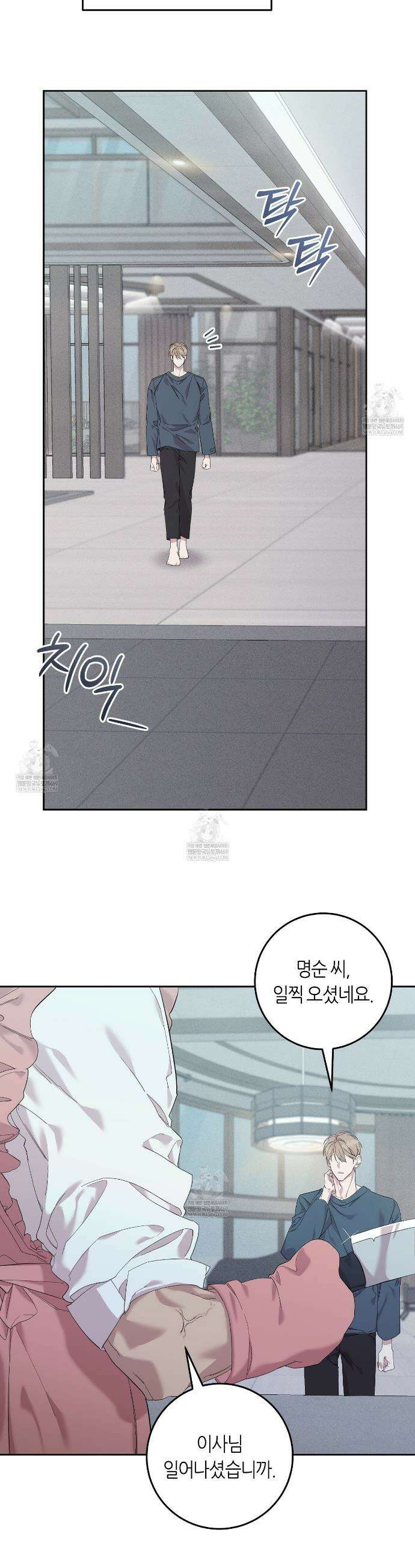 개의 가면 7화 3