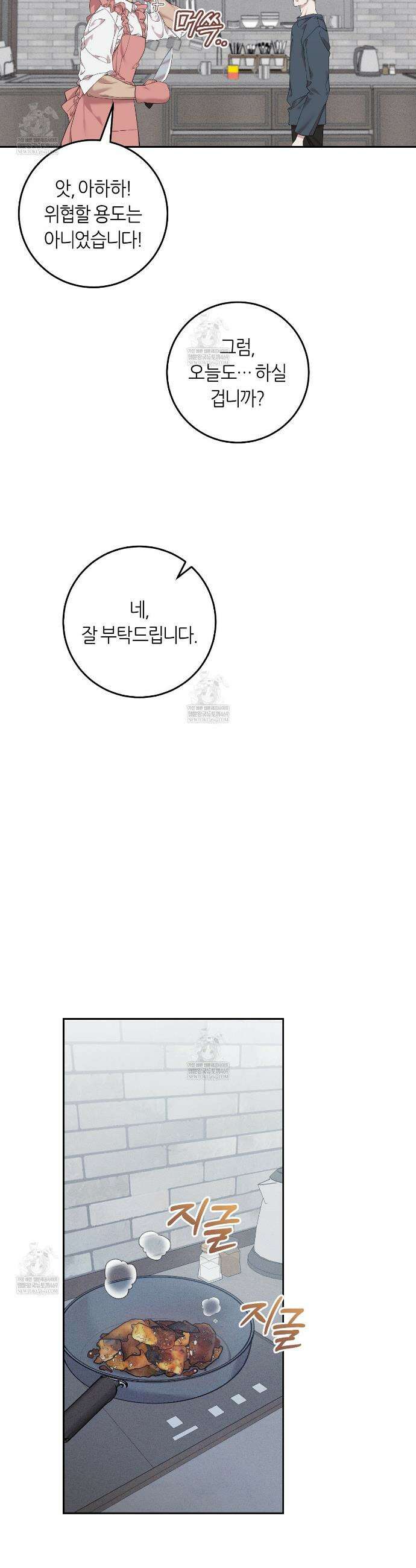 개의 가면 7화 5