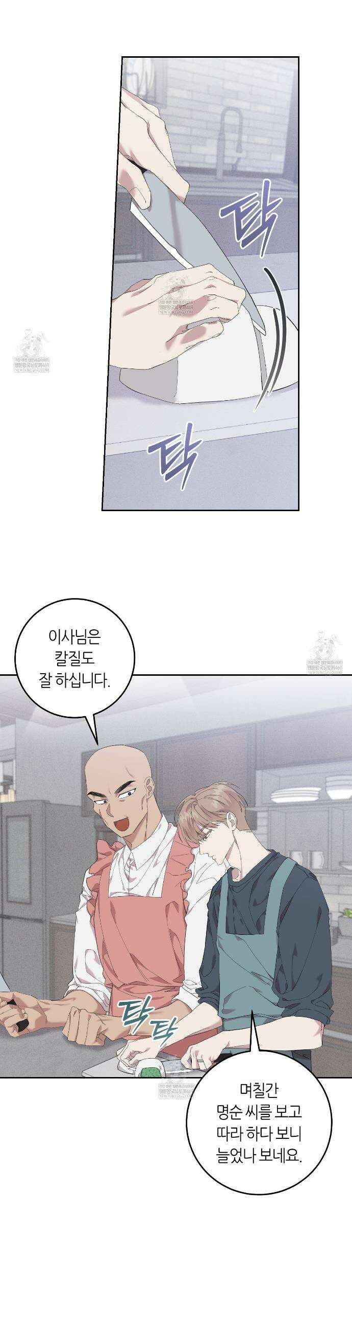 개의 가면 7화 6
