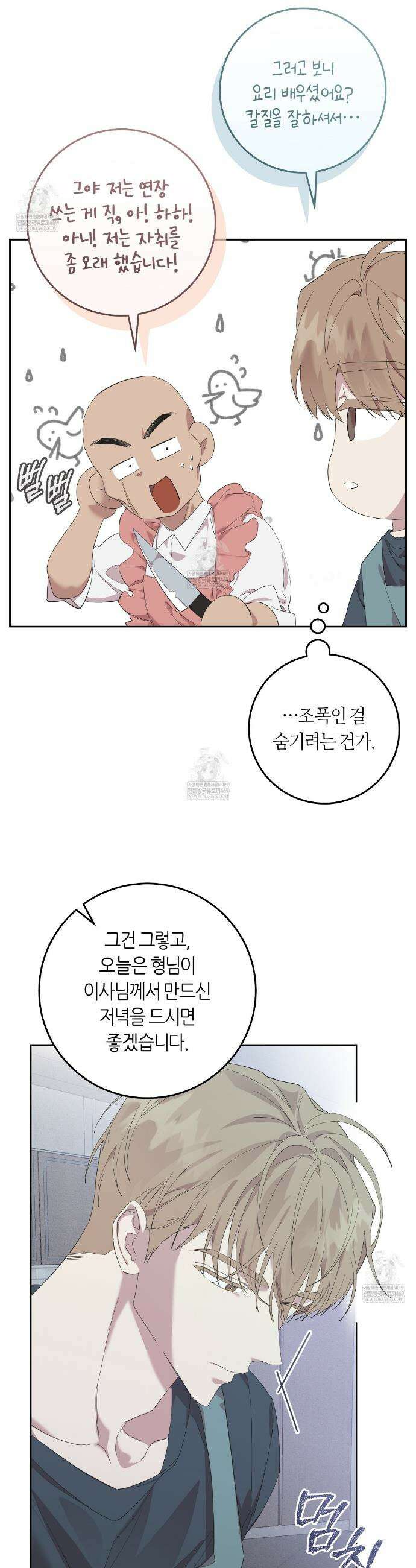 개의 가면 7화 7