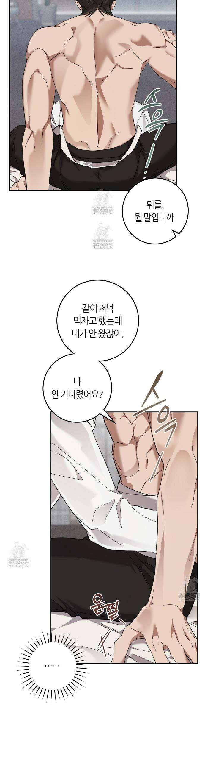 개의 가면 10화 3