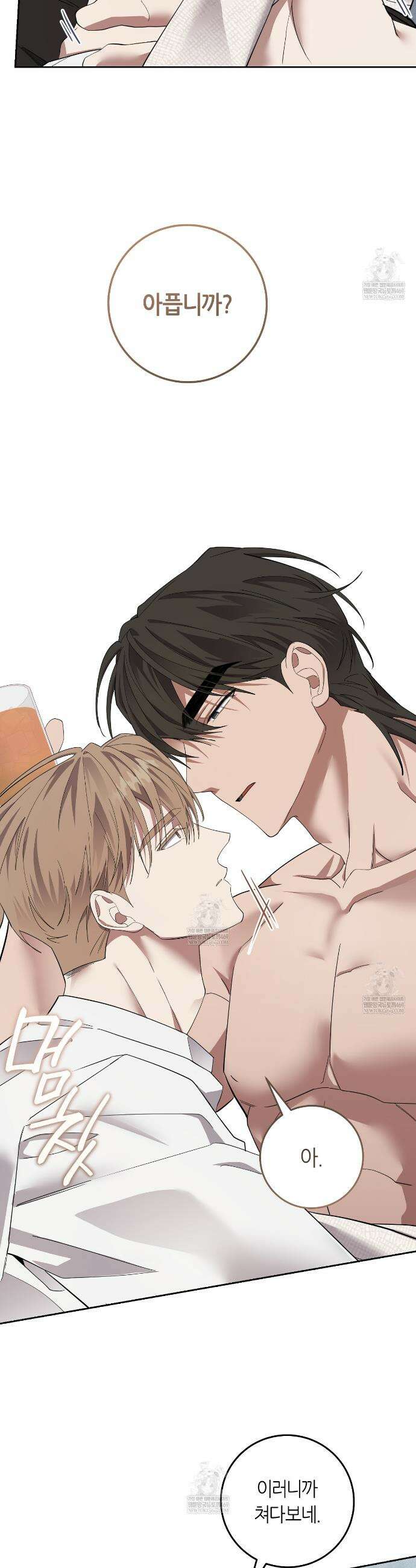 개의 가면 10화 7