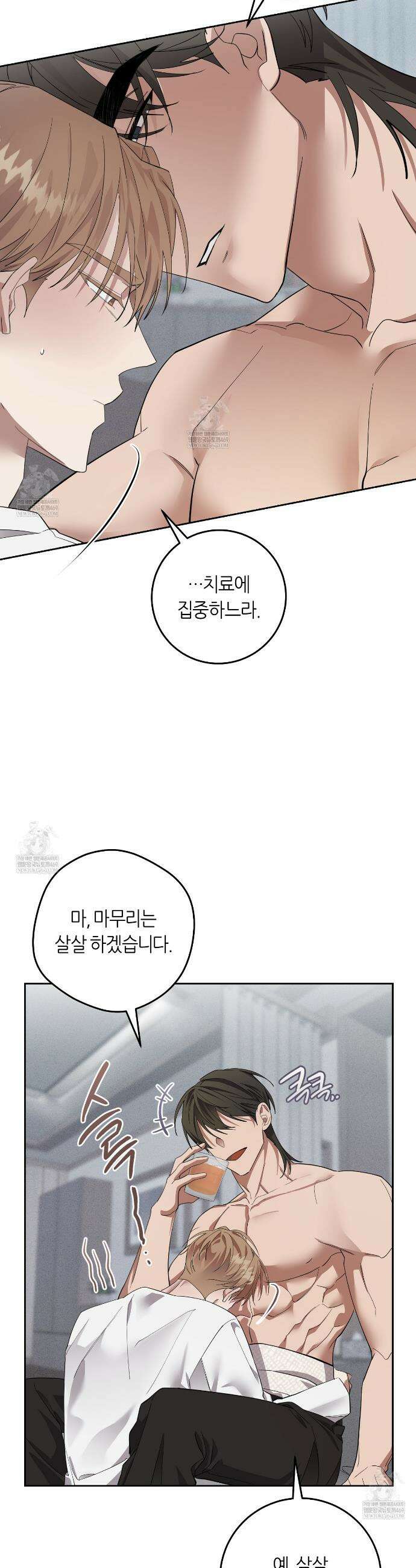 개의 가면 10화 8
