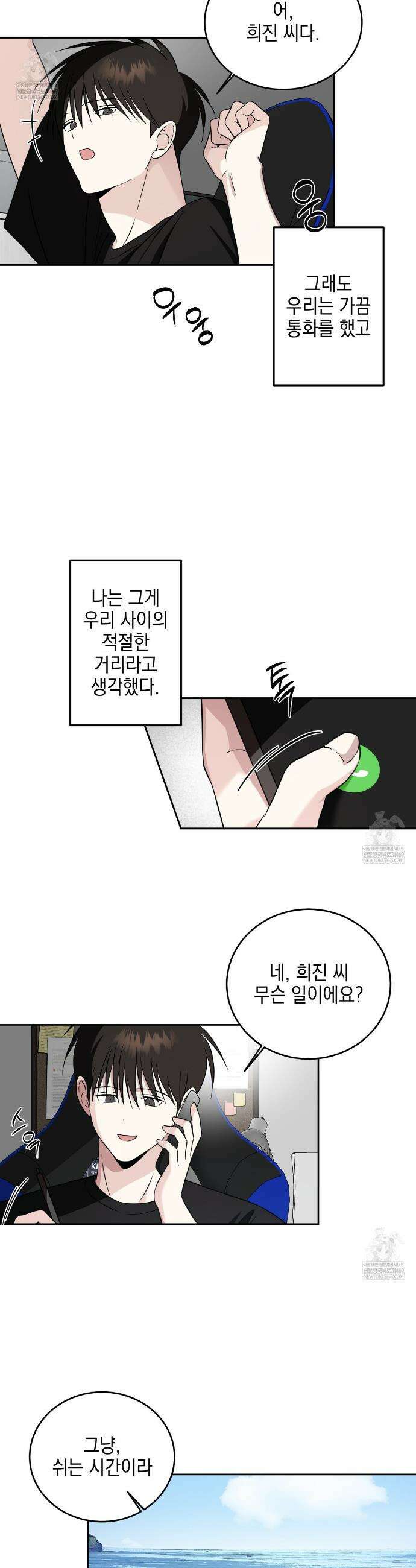 더블엑스라지(XXL) 32화 6