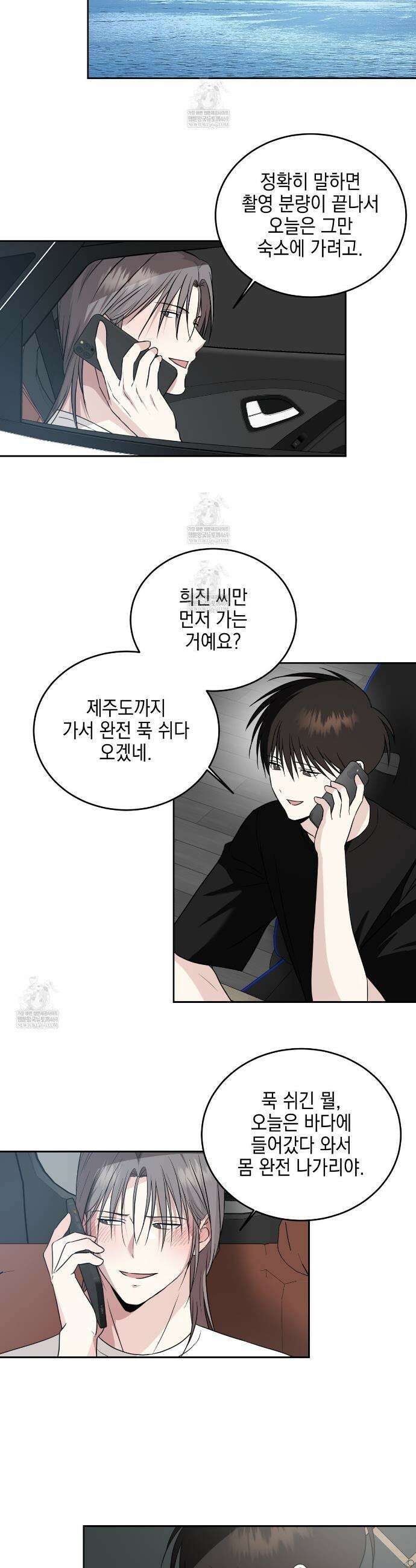 더블엑스라지(XXL) 32화 7