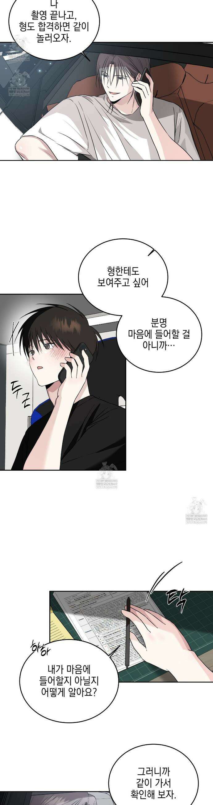 더블엑스라지(XXL) 32화 10