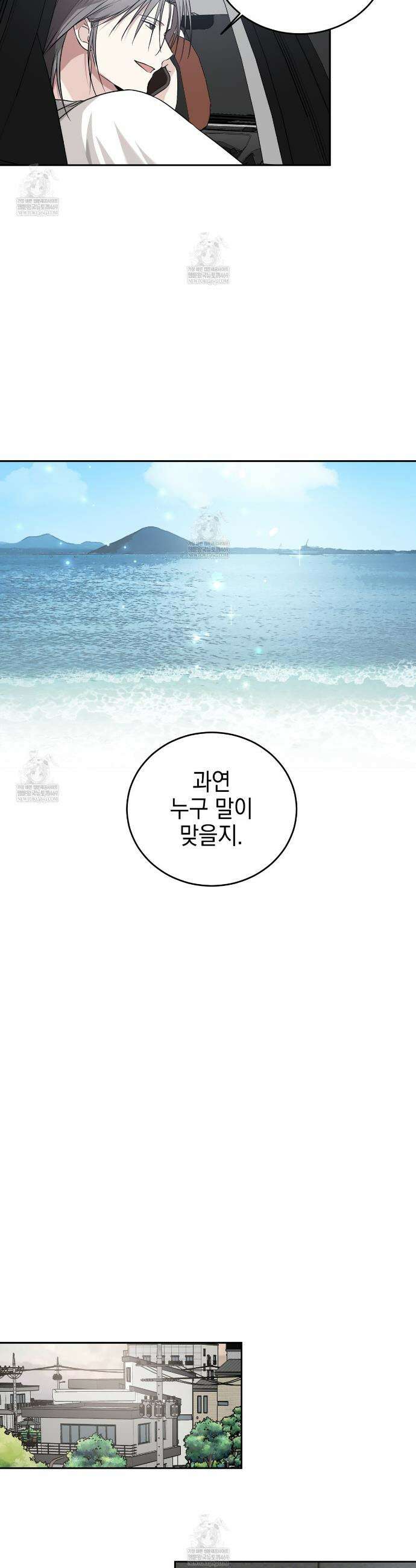 더블엑스라지(XXL) 32화 11