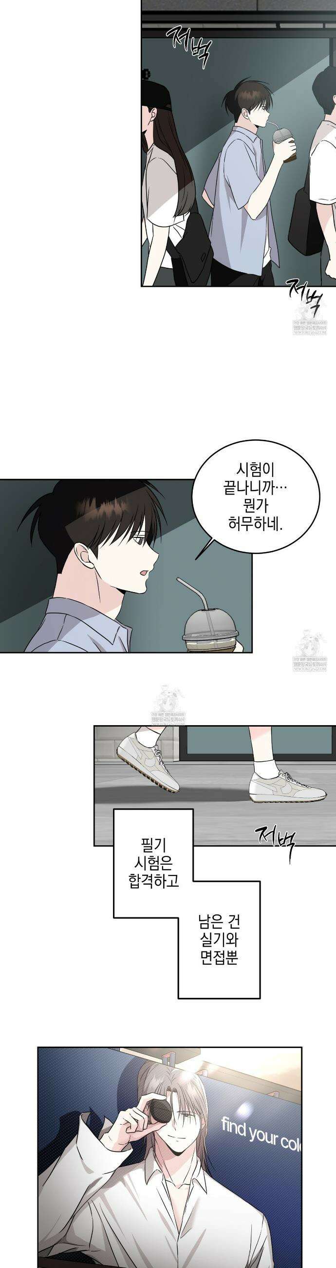 더블엑스라지(XXL) 32화 12