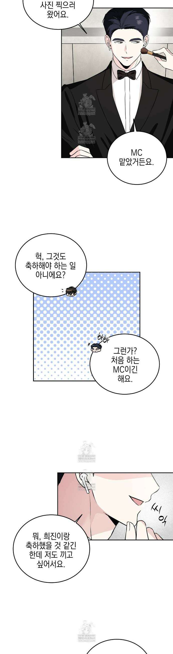 더블엑스라지(XXL) 32화 15