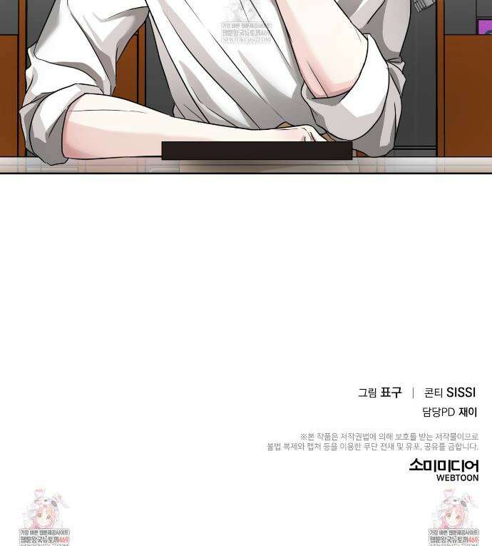 더블엑스라지(XXL) 32화 20