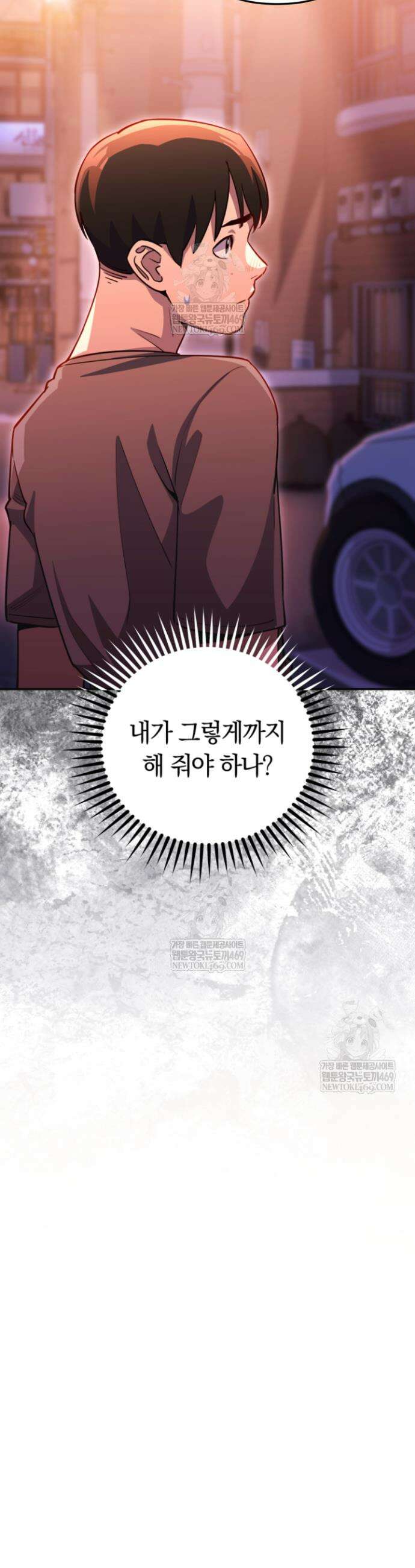 그 얼굴로 누굴 좋아한다구요? 33화 2
