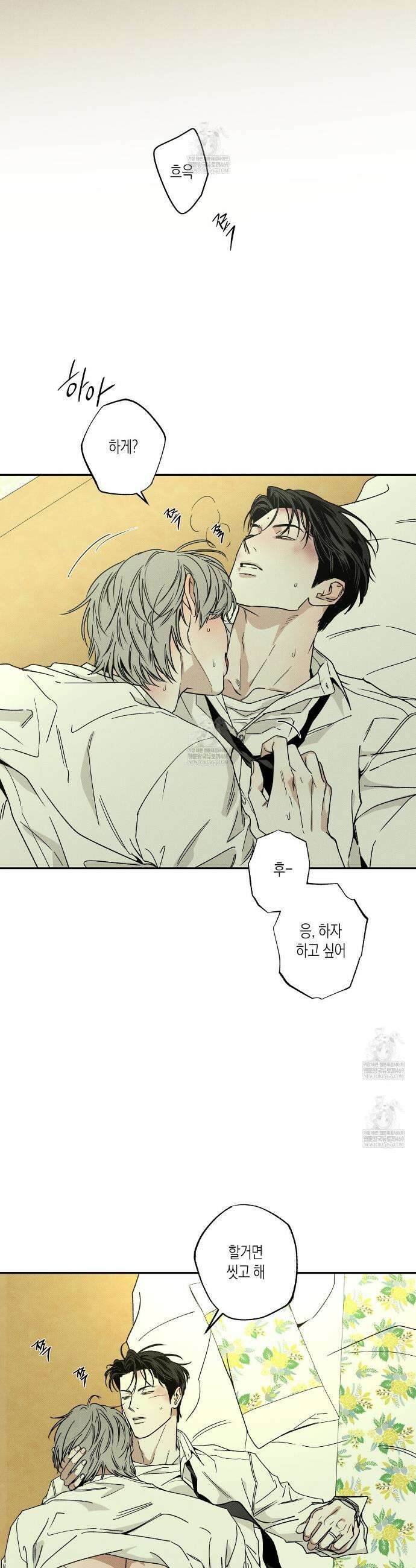 피자배달부와 골드팰리스 95화 7