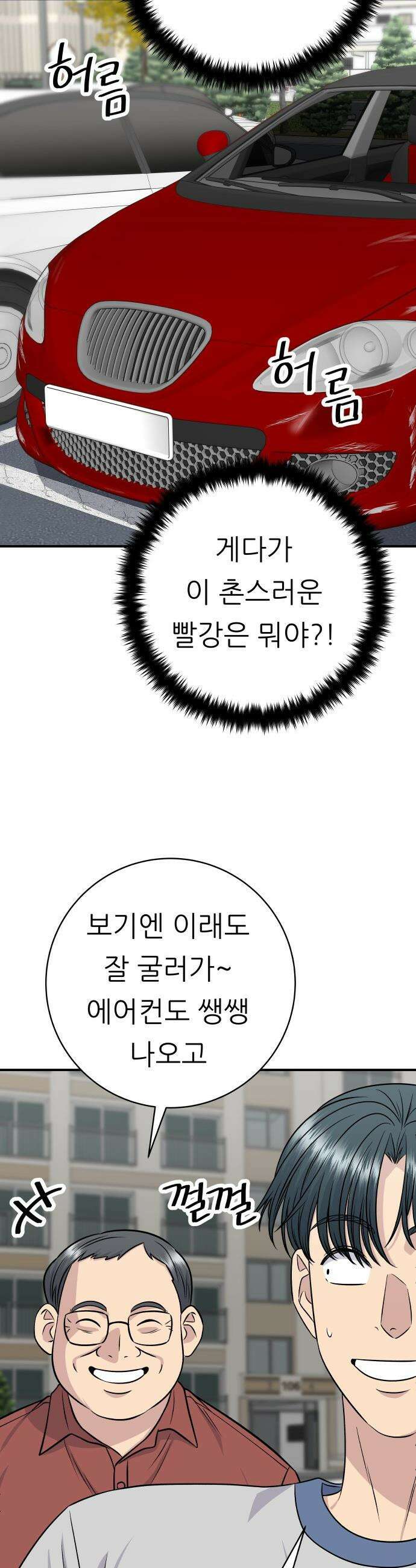 백수세끼 - 256화 포춘쿠키 2