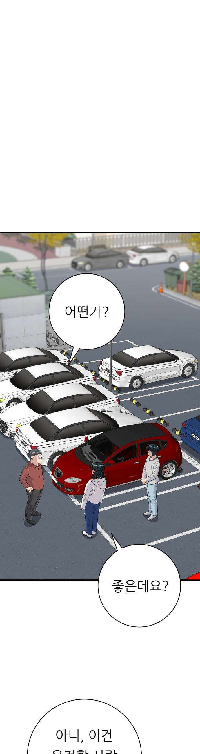 백수세끼 - 256화 포춘쿠키 7