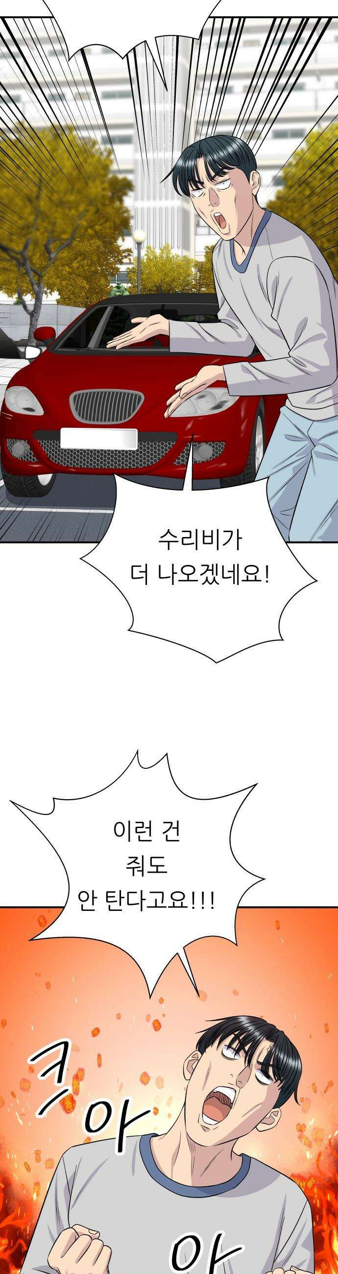 백수세끼 - 256화 포춘쿠키 10