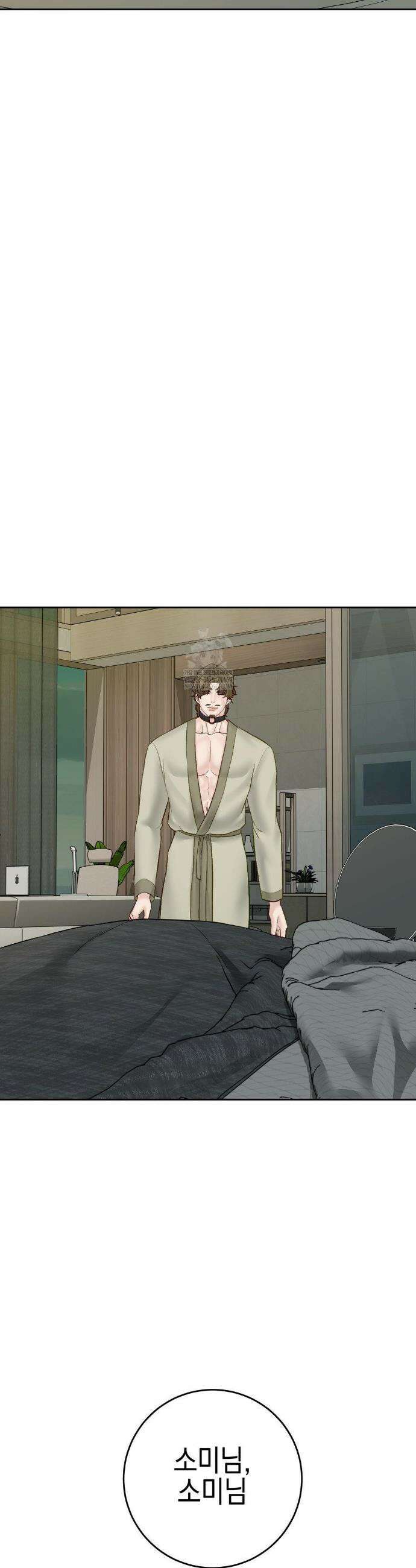 플레이 카르마 55화 2
