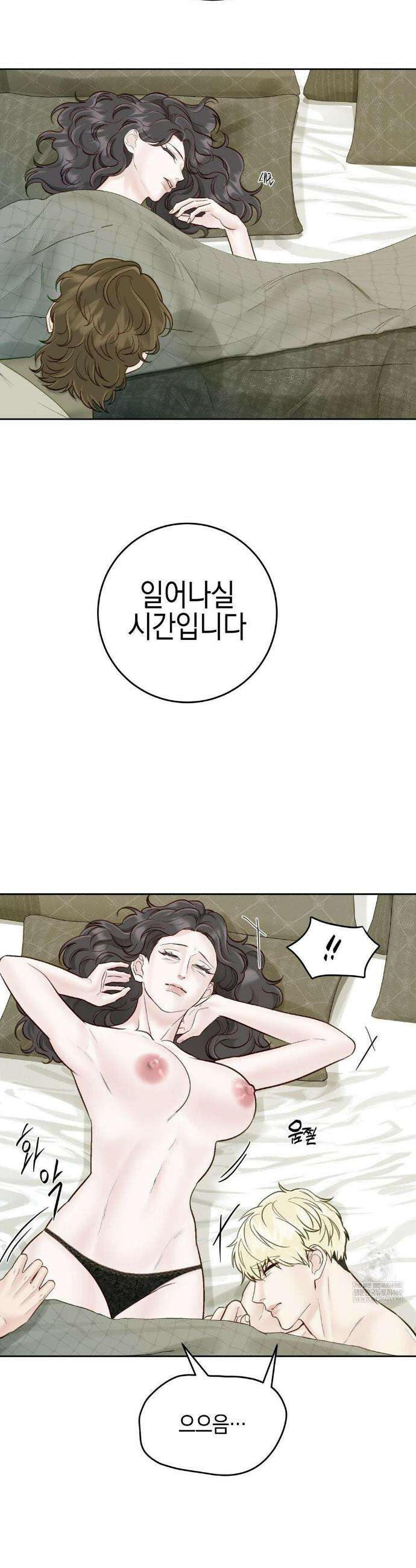플레이 카르마 55화 3