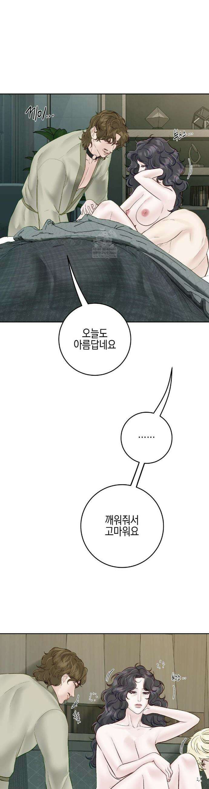 플레이 카르마 55화 4