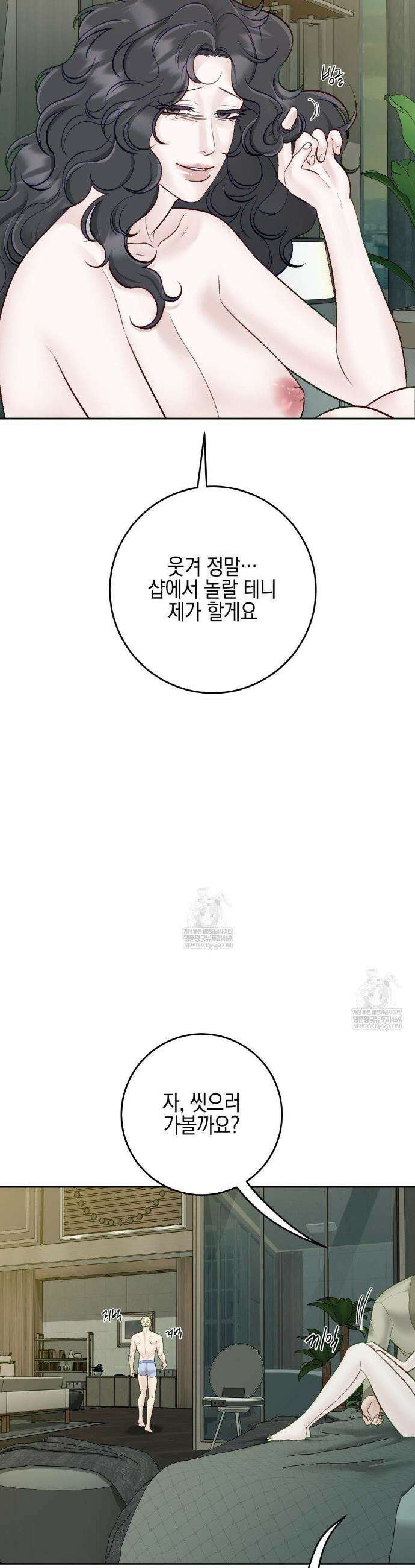 플레이 카르마 55화 7