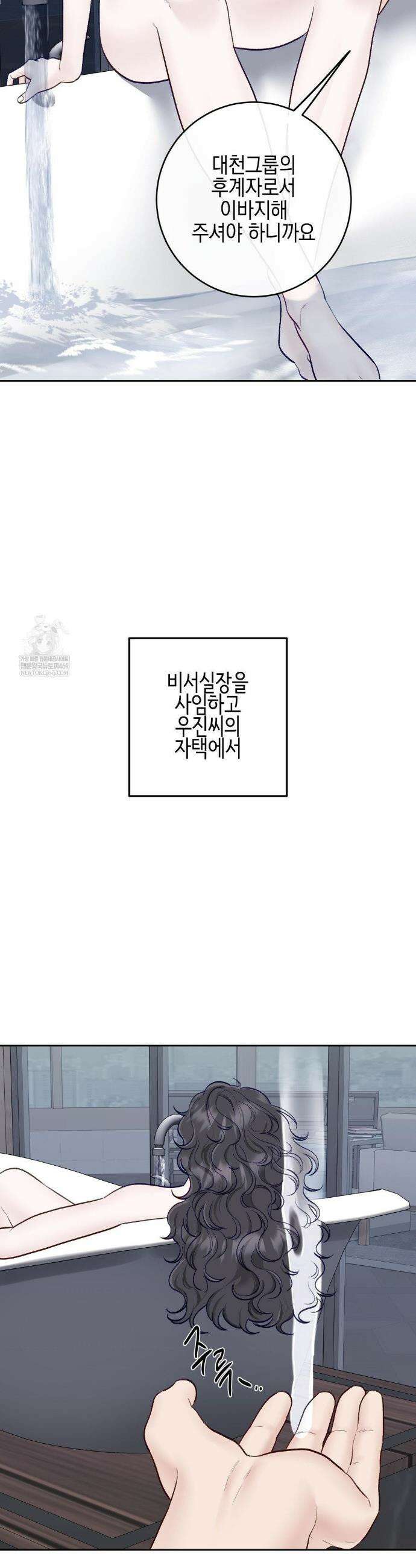 플레이 카르마 55화 11