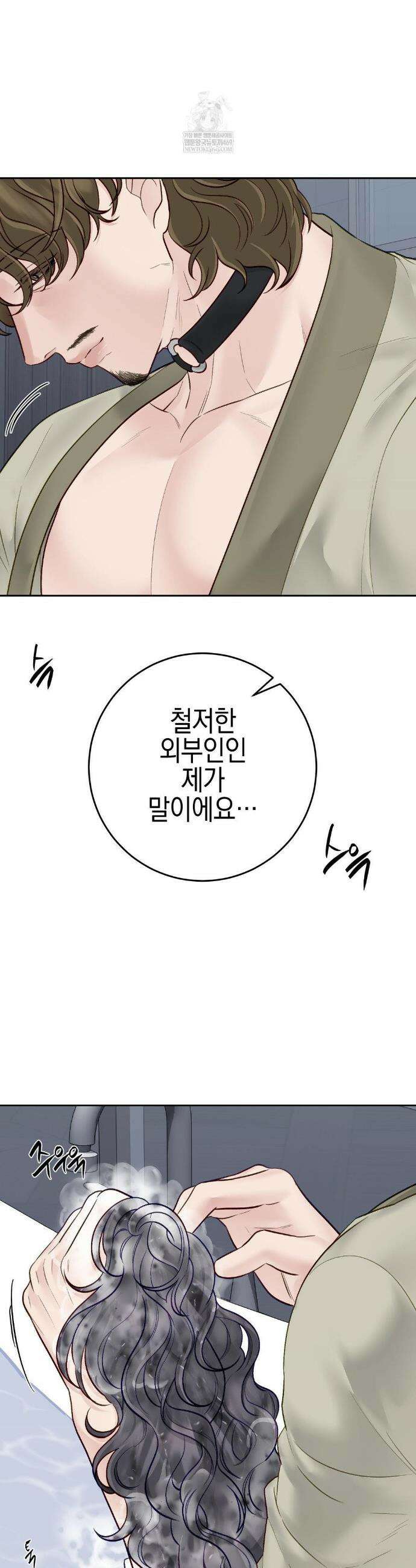 플레이 카르마 55화 16