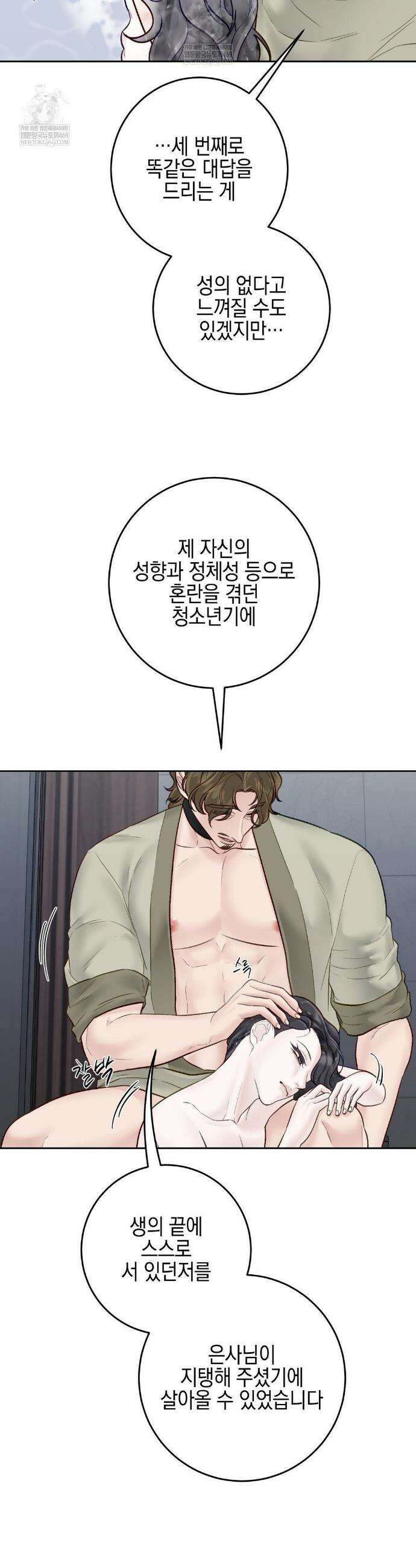 플레이 카르마 55화 17