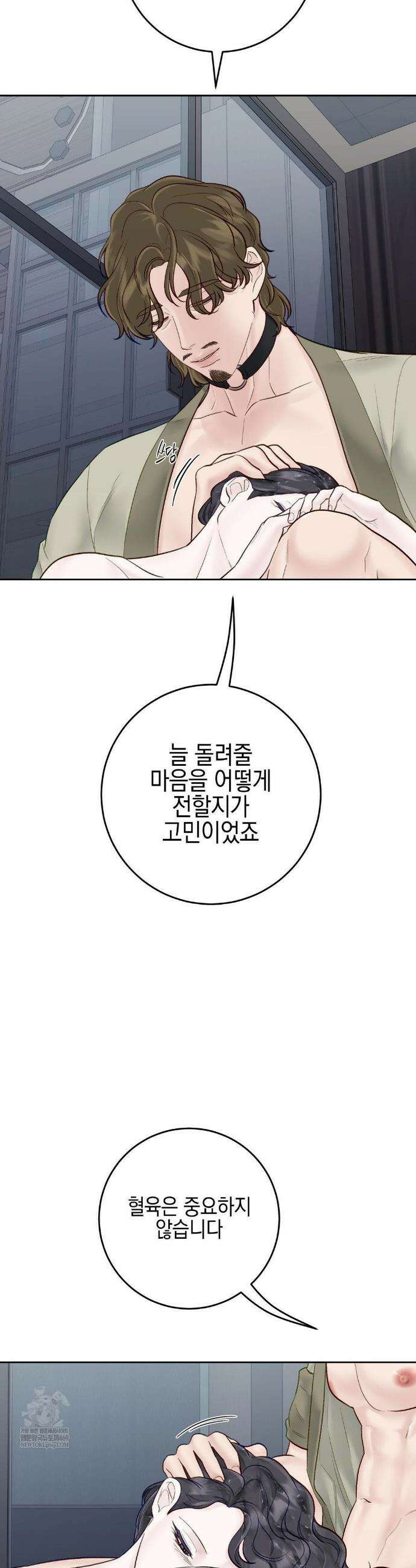 플레이 카르마 55화 19