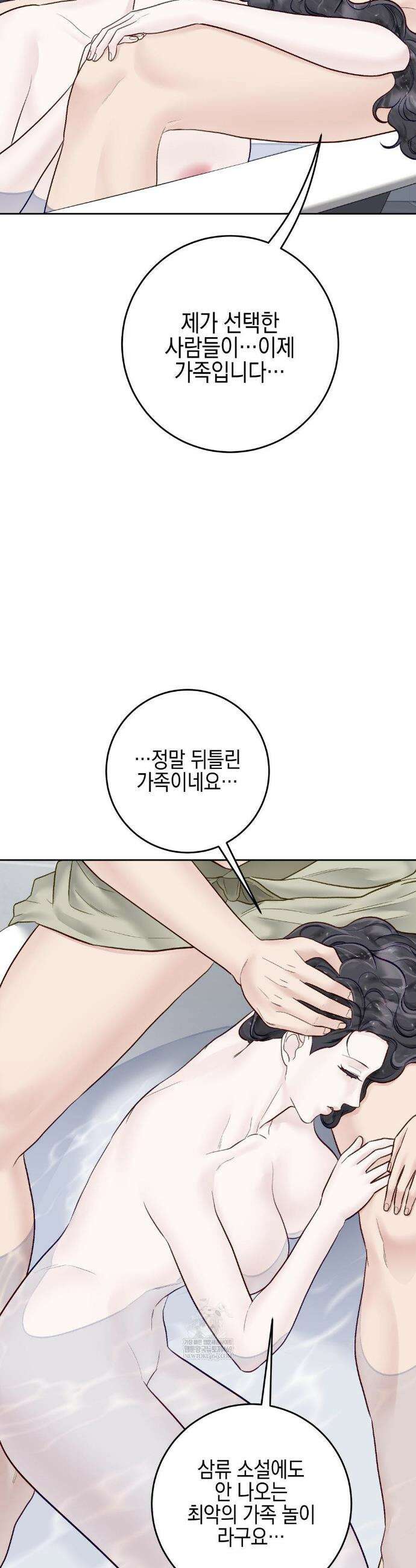 플레이 카르마 55화 20