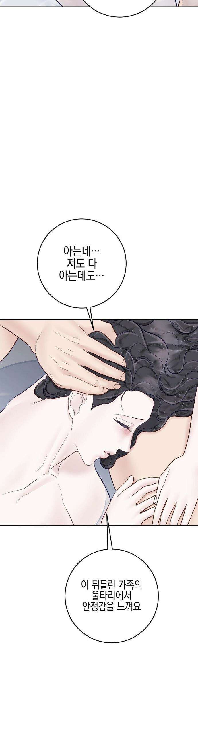 플레이 카르마 55화 21