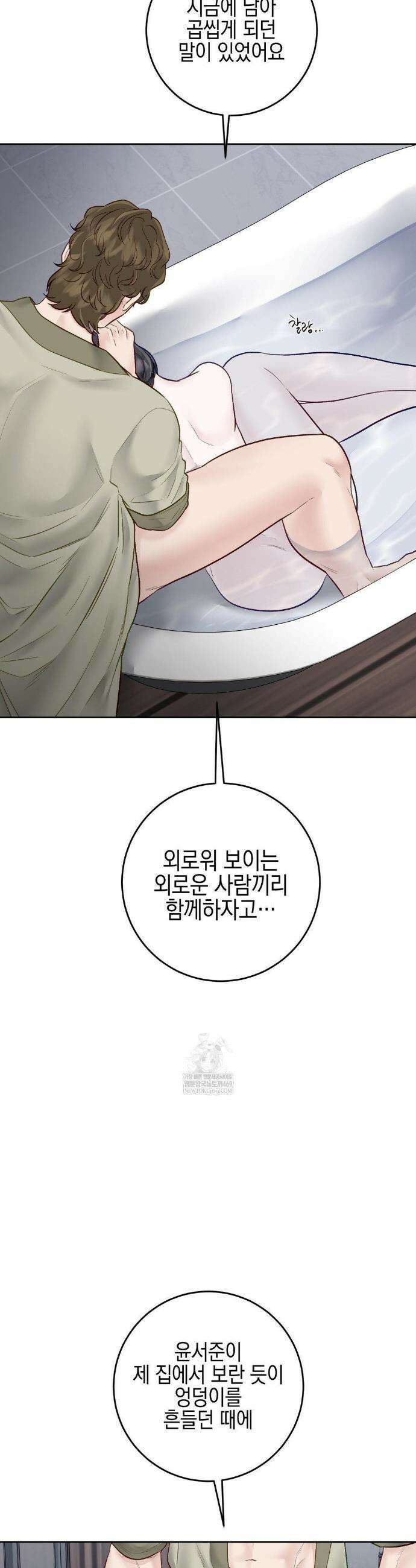 플레이 카르마 55화 23