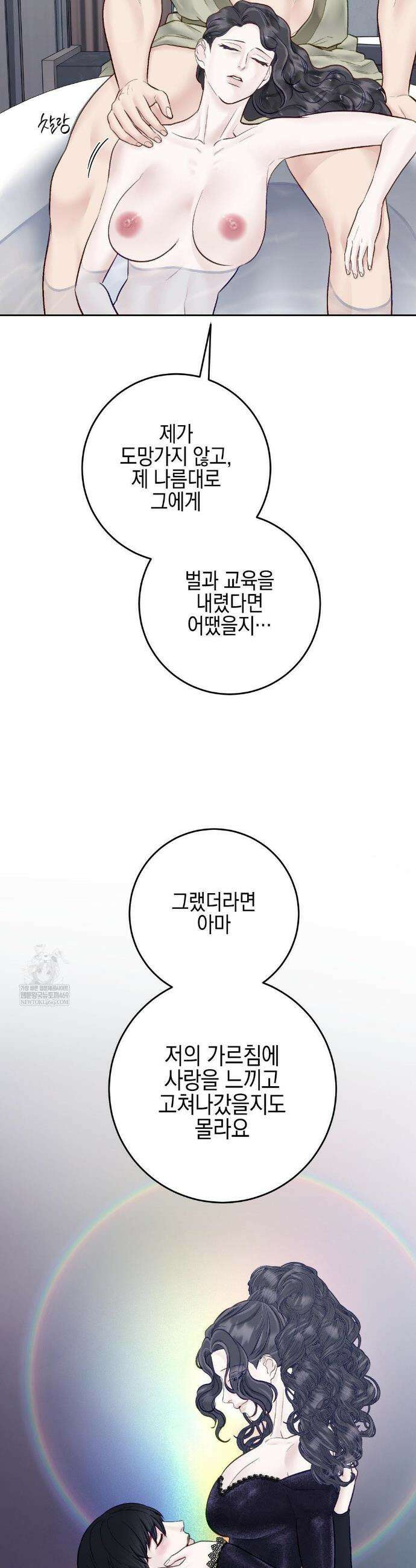플레이 카르마 55화 24