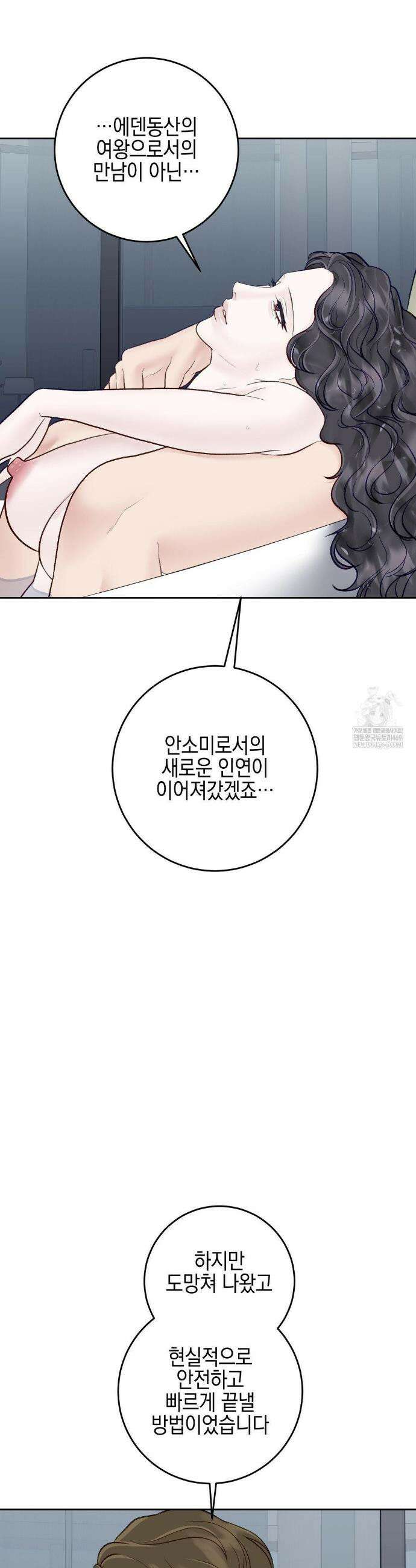 플레이 카르마 55화 26