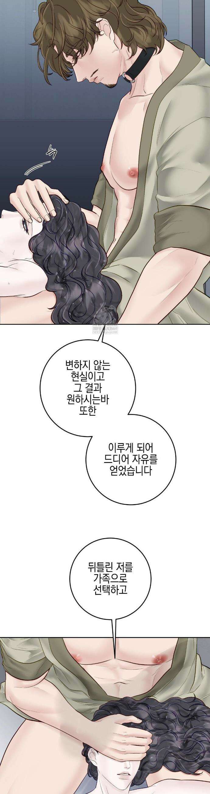 플레이 카르마 55화 27